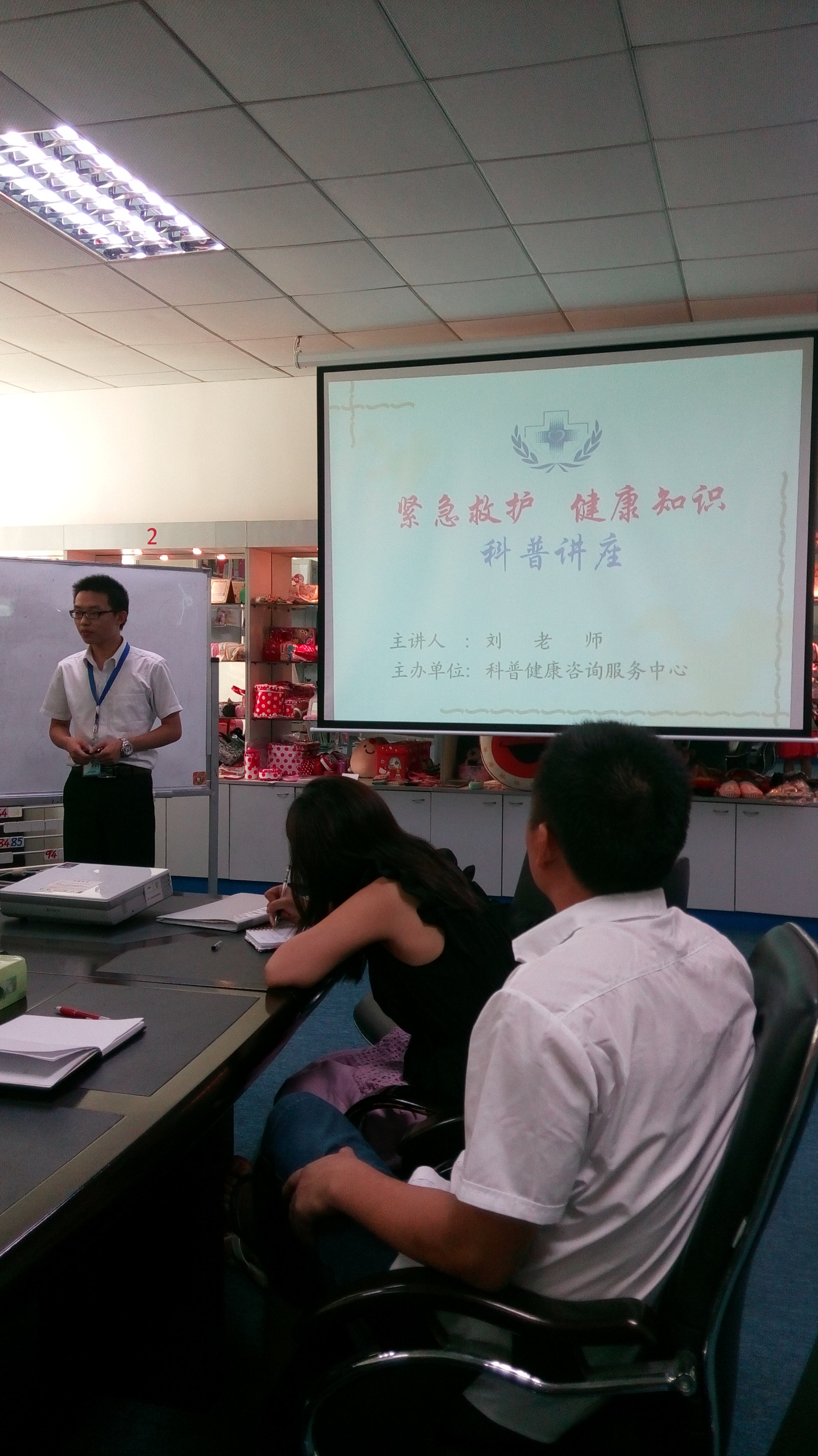 2015年6月15日 公益講座《珍惜生命，關(guān)愛健康》活動